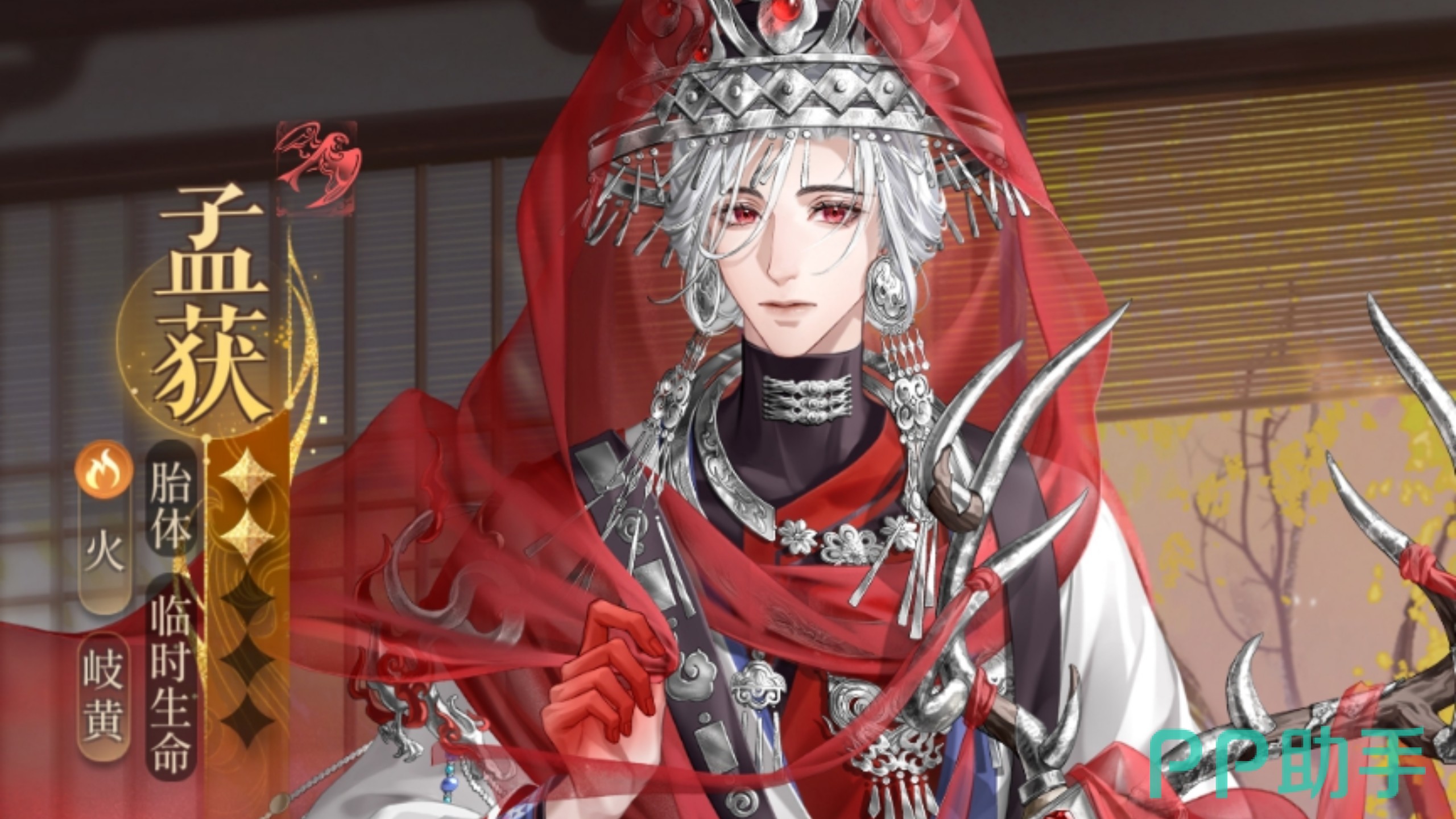 如鸢孟获角色立绘