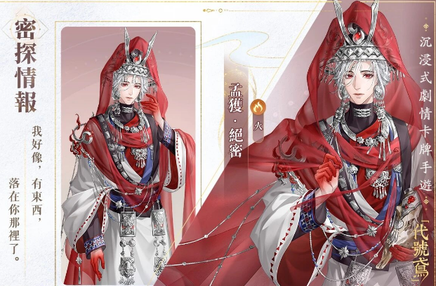 如鸢孟获角色介绍及强度分析
