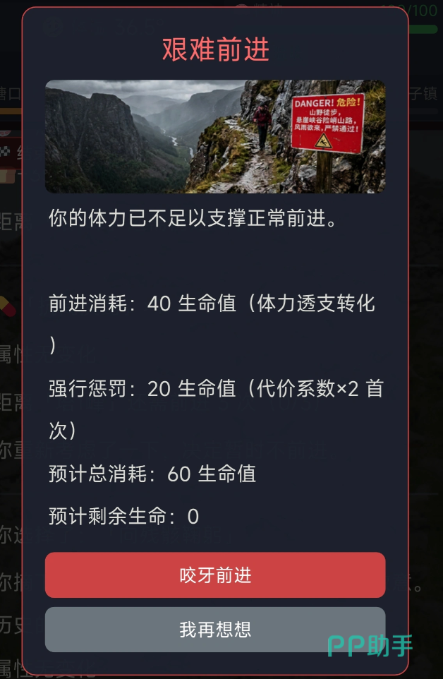 徒步中国模拟器游戏界面截图:导航架校准操作界面