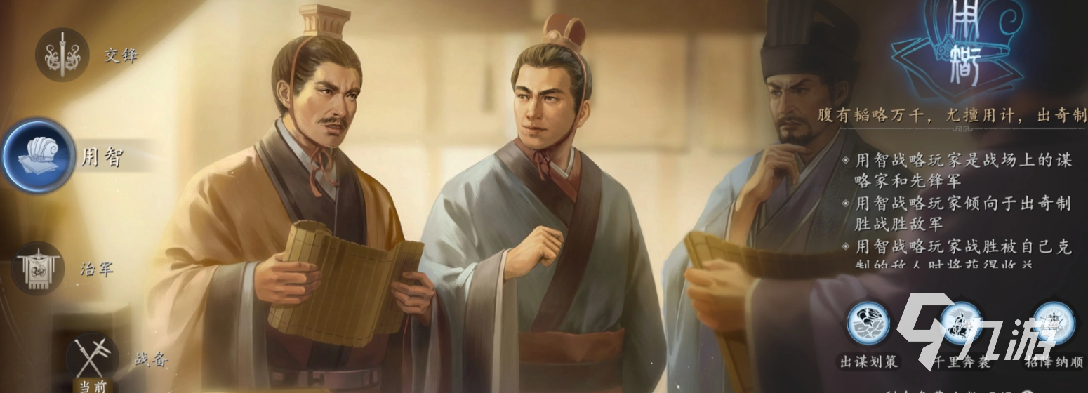 三国志王道天下职业选择指南:全职业特点与玩法详解