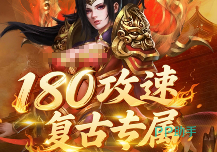 宗师传奇BOSS副本界面截图