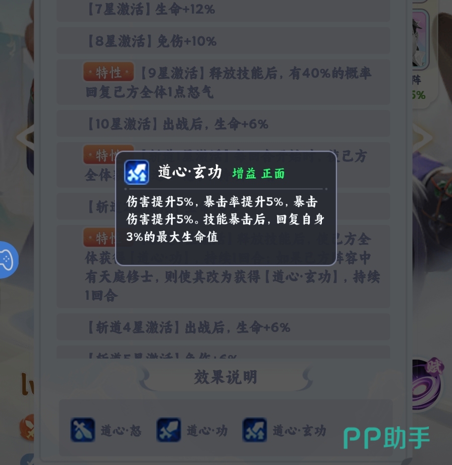 遮天帝路争锋六天庭阵容示意图