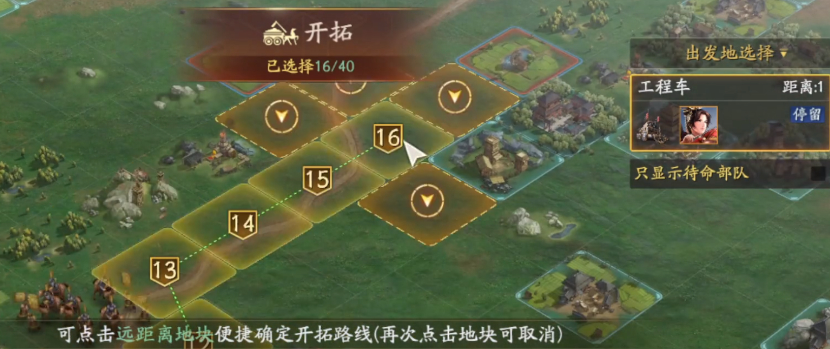 工程车委派与部队绑定操作界面