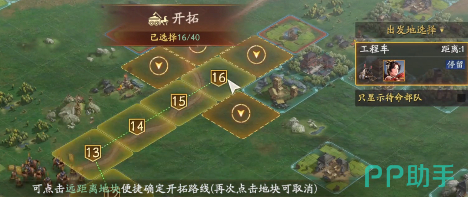 工程车委派与部队绑定操作界面
