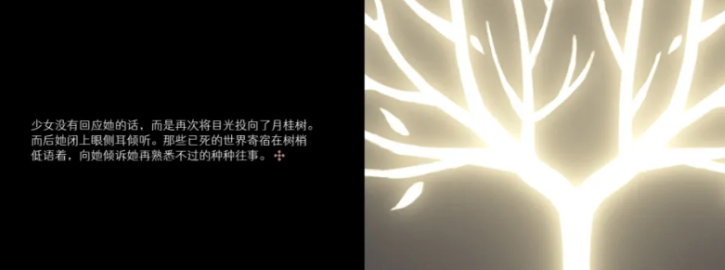 无名者文字选项界面示意图