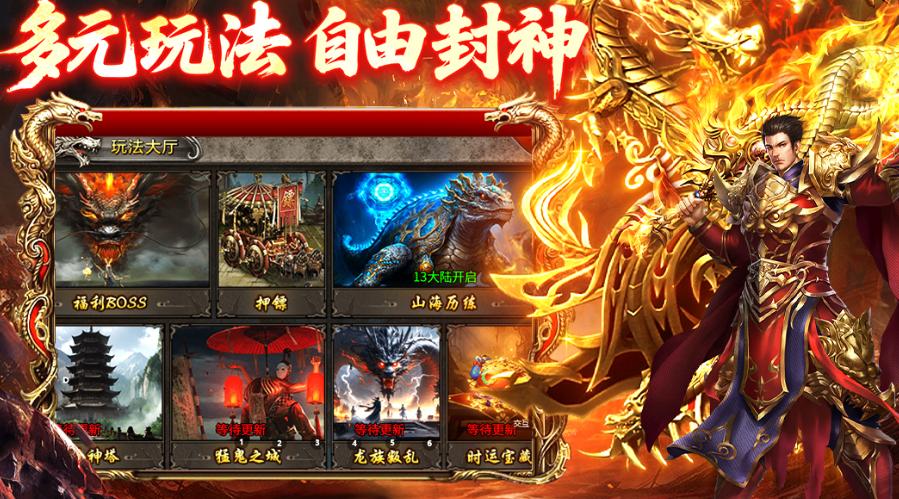 欢乐斗翻天充值红包与元宝发放界面