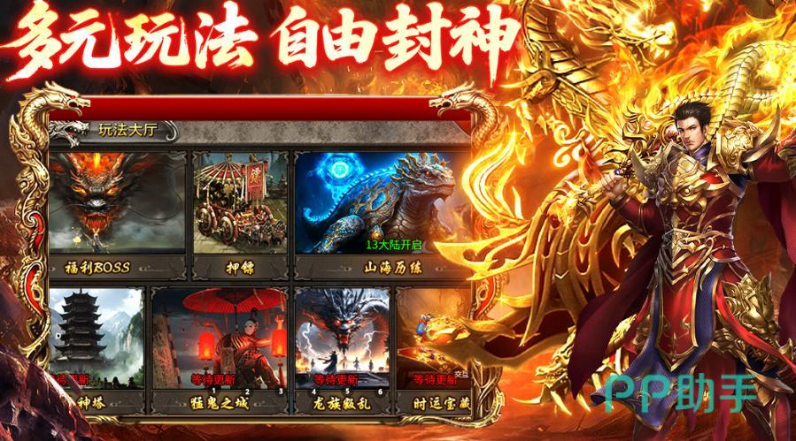 欢乐斗翻天充值红包与元宝发放界面