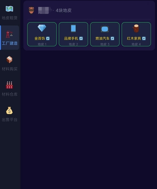 角色等级与地皮上限关系图示