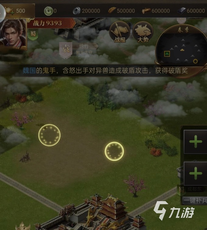 三国计手游详细玩法指南:新手入门到进阶策略全解析