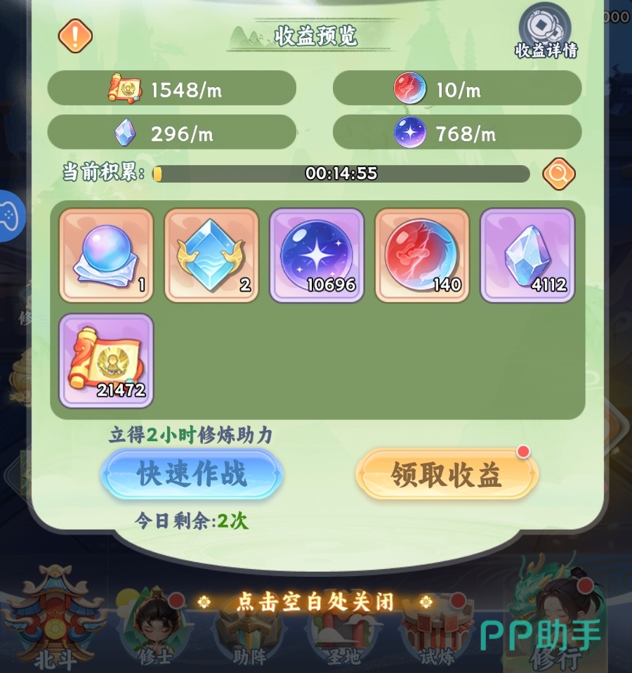 遮天帝路争锋主线挂机界面示意图