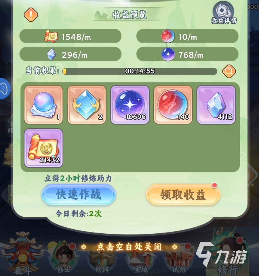 遮天帝路争锋新手必看:高效资源获取方法与实用攻略