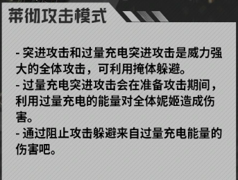 胜利女神新的希望贝西摩斯技能预警特效