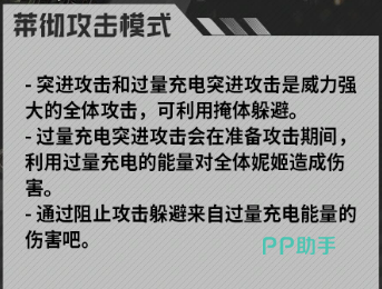 胜利女神新的希望贝西摩斯技能预警特效