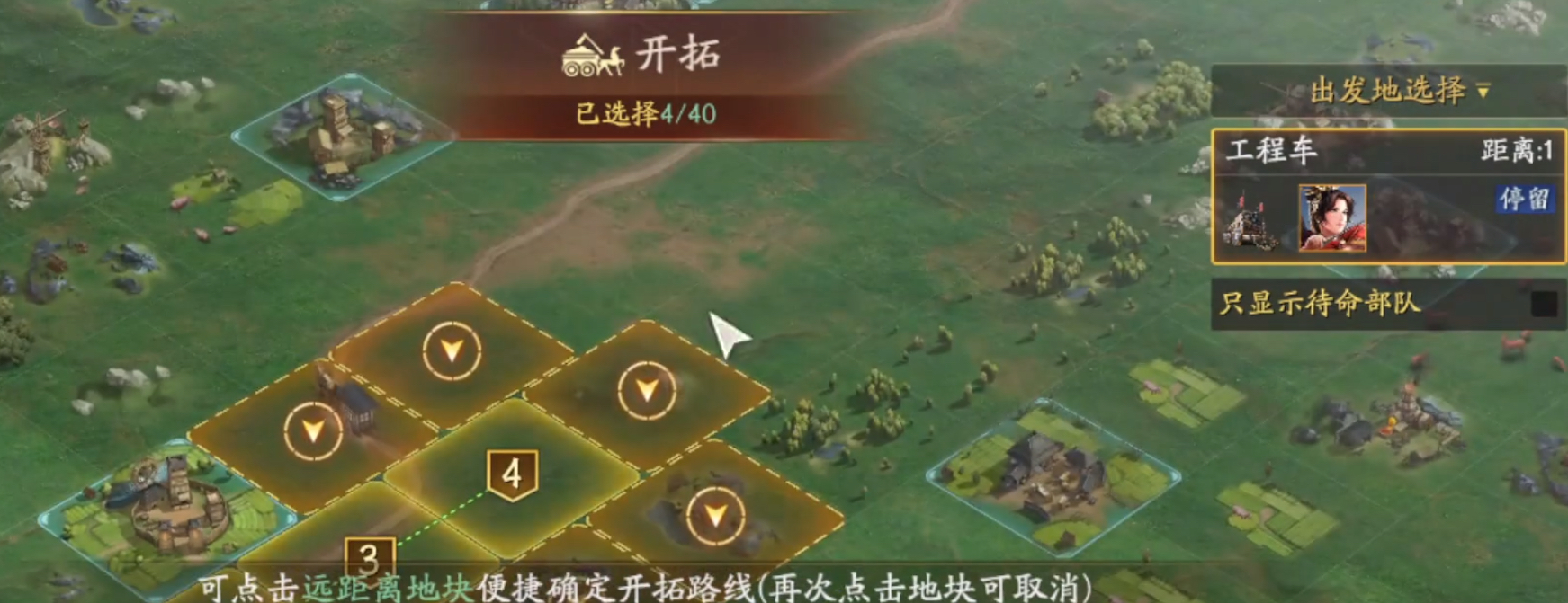 工程营科技与工程车建造界面