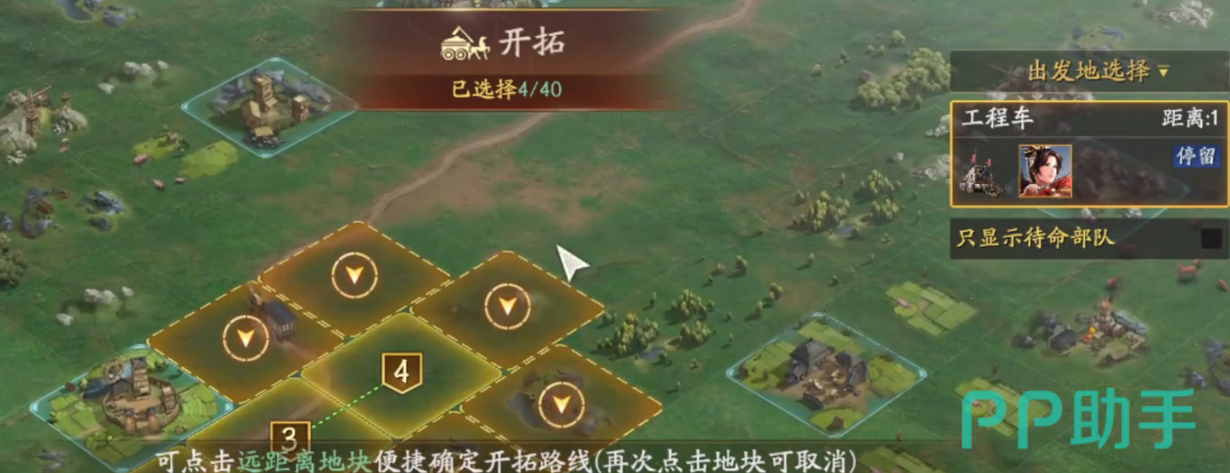 工程营科技与工程车建造界面
