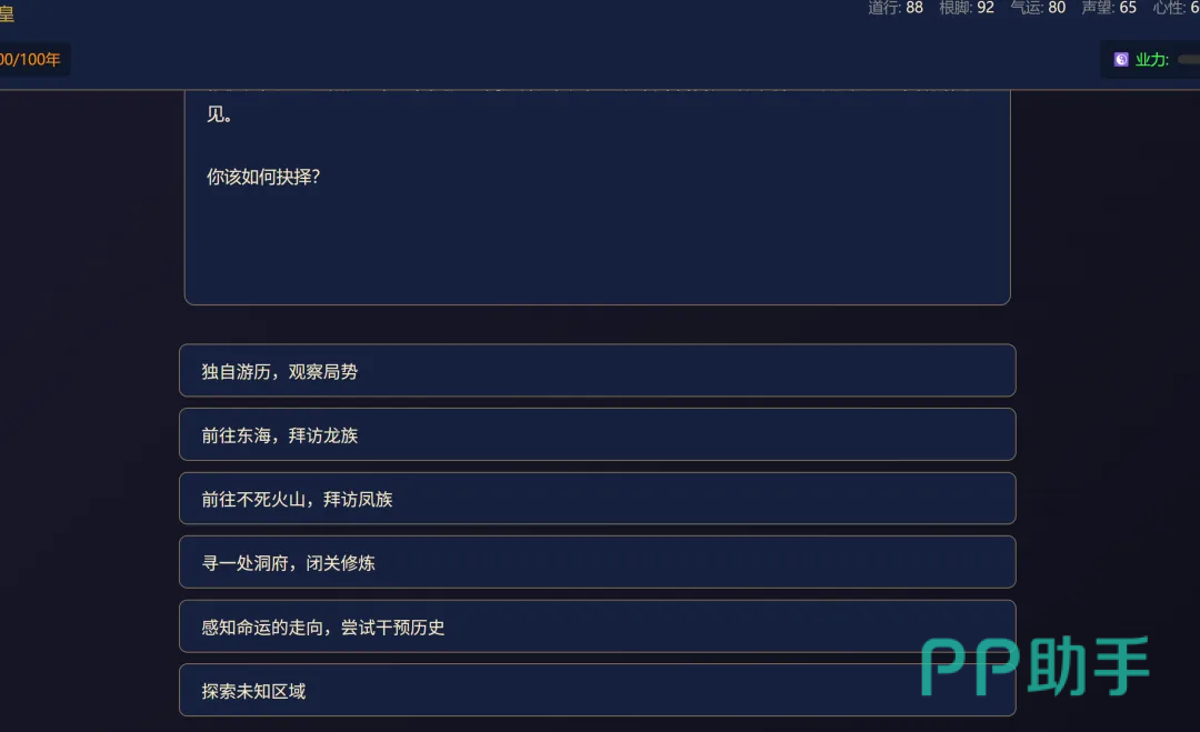洪荒模拟手游十二祖巫与三清道统对比图