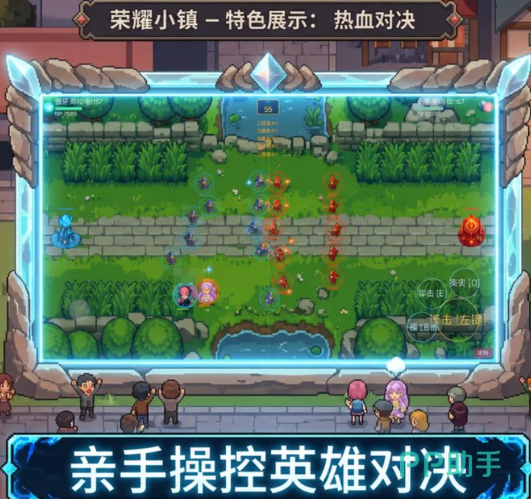 荣耀小镇游戏主界面展示图