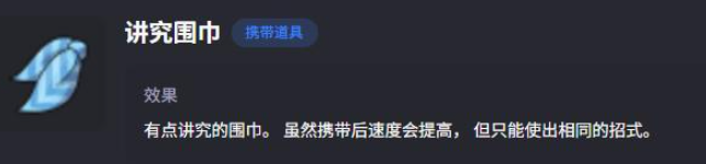 讲究围巾道具图标