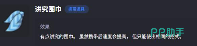 讲究围巾道具图标