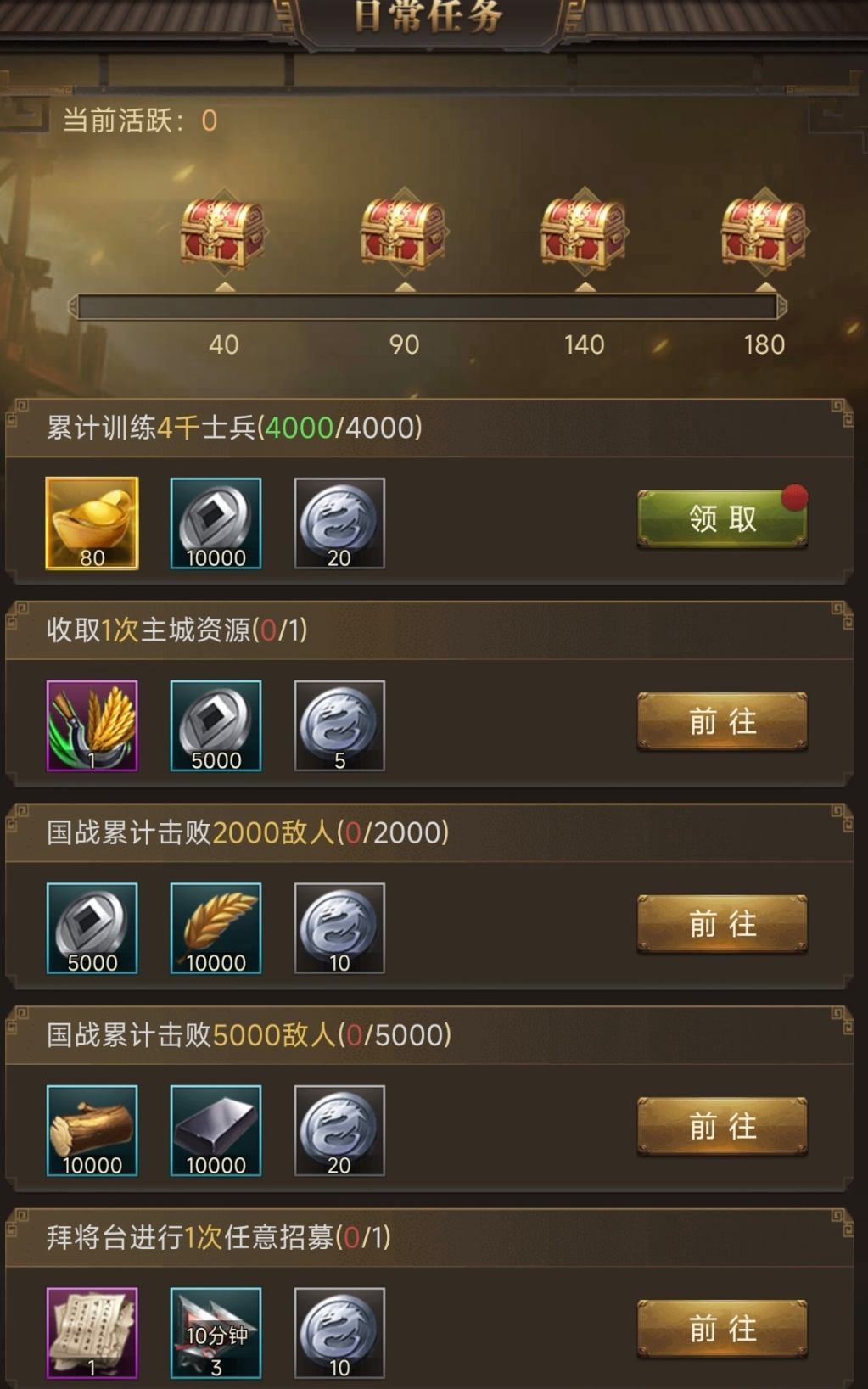 三国计手游元宝获取全攻略：免费与充值途径详解