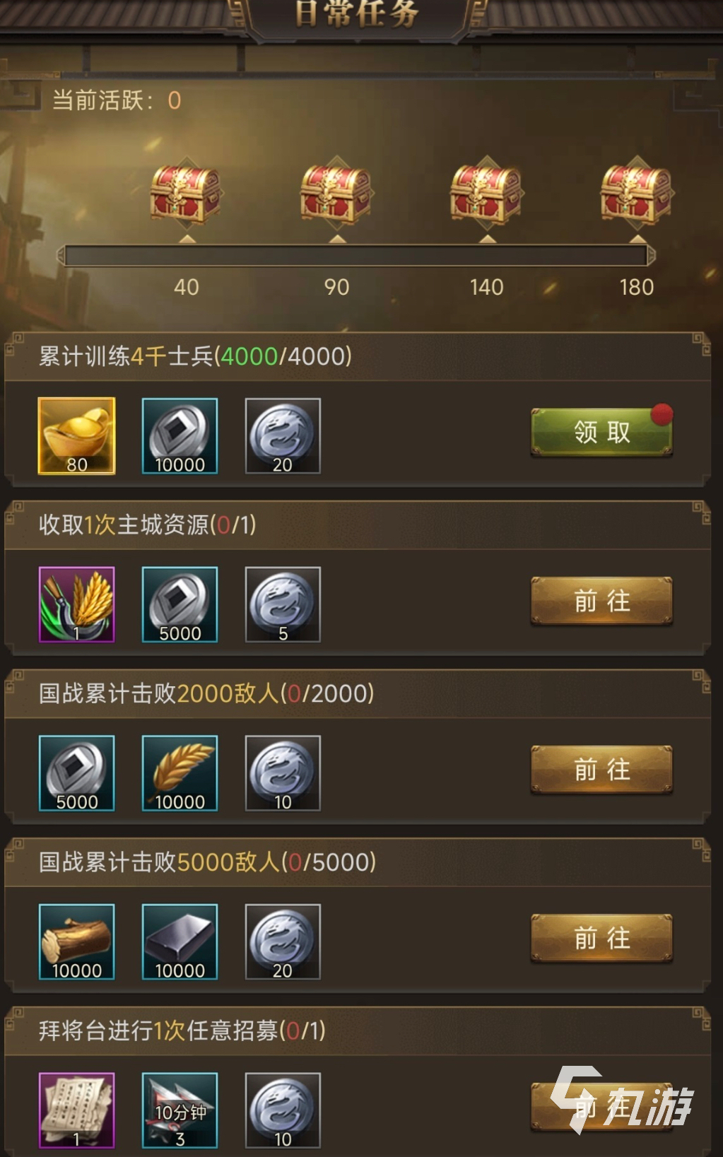 三国计手游元宝获取全攻略:免费与充值途径详解