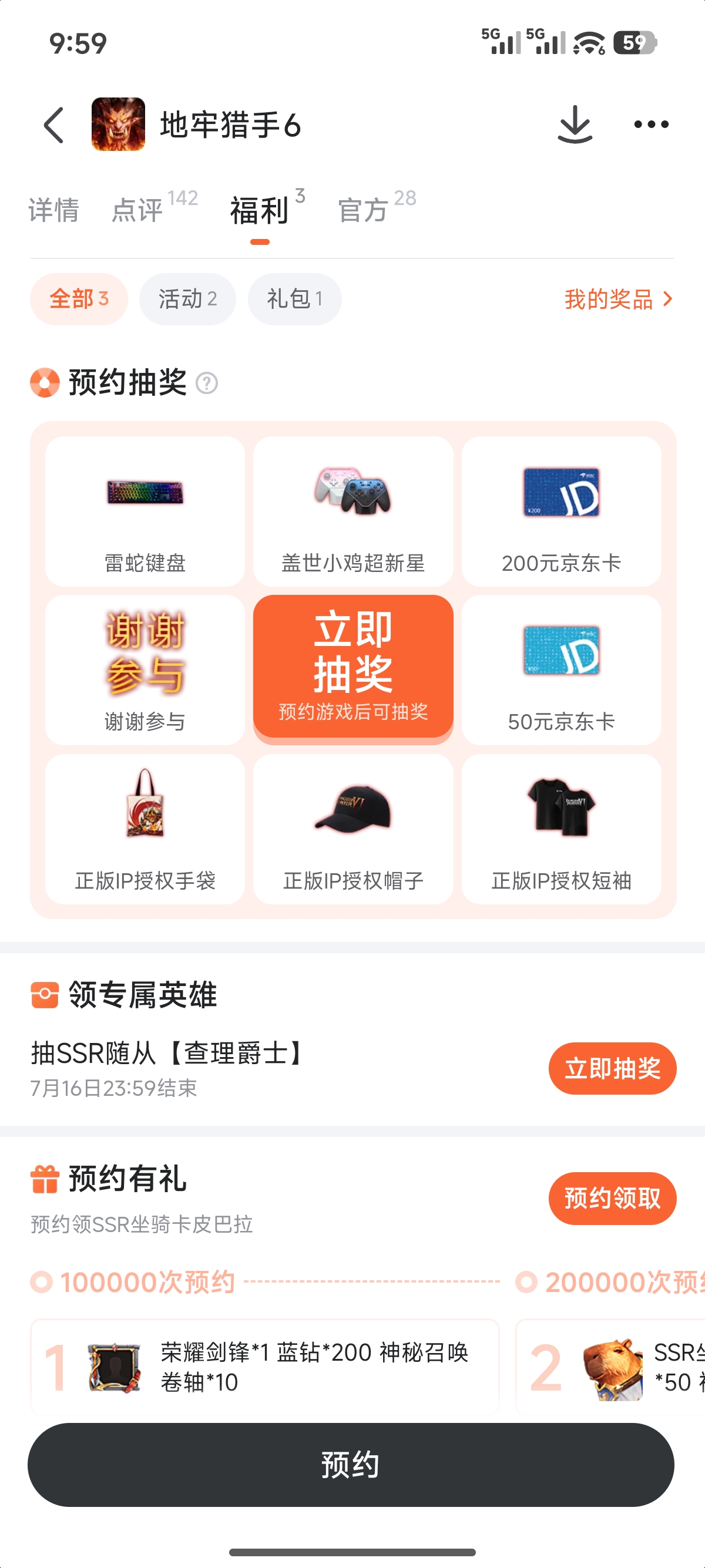 地牢猎手6角色互动场景图