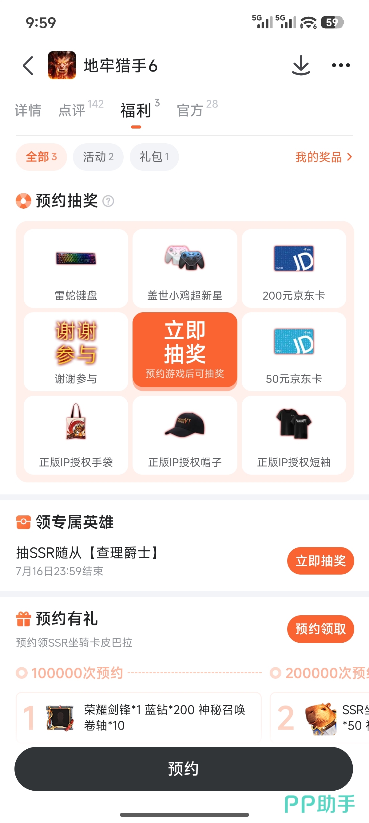 地牢猎手6角色互动场景图