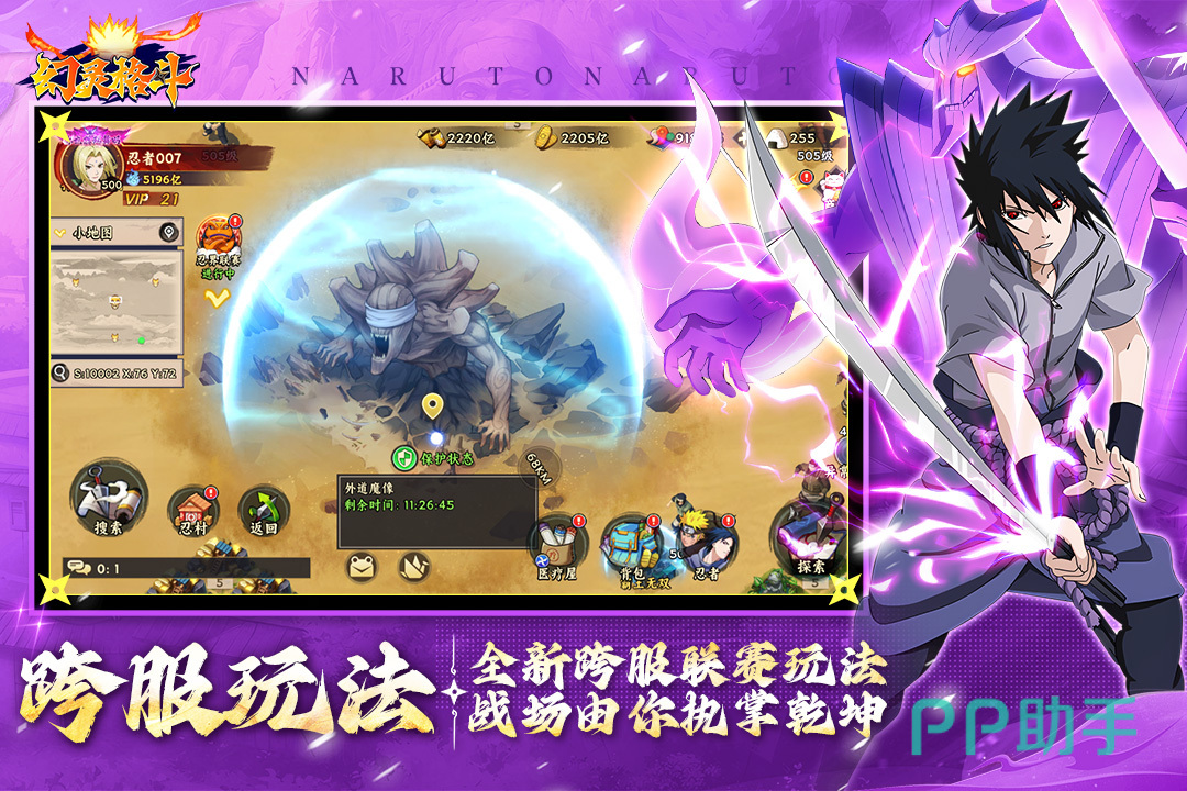 幻灵格斗羁绊系统效果演示