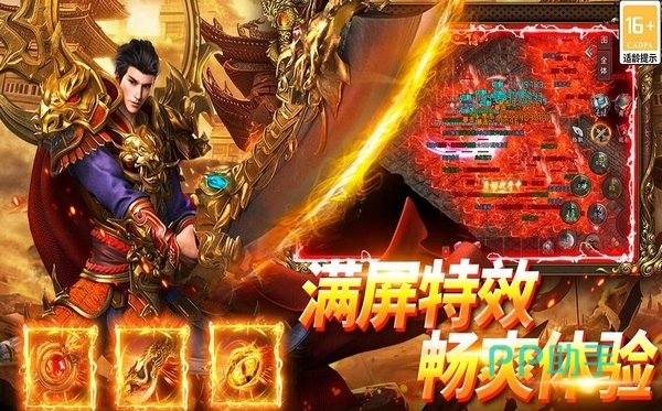 武林盛典游戏界面展示图