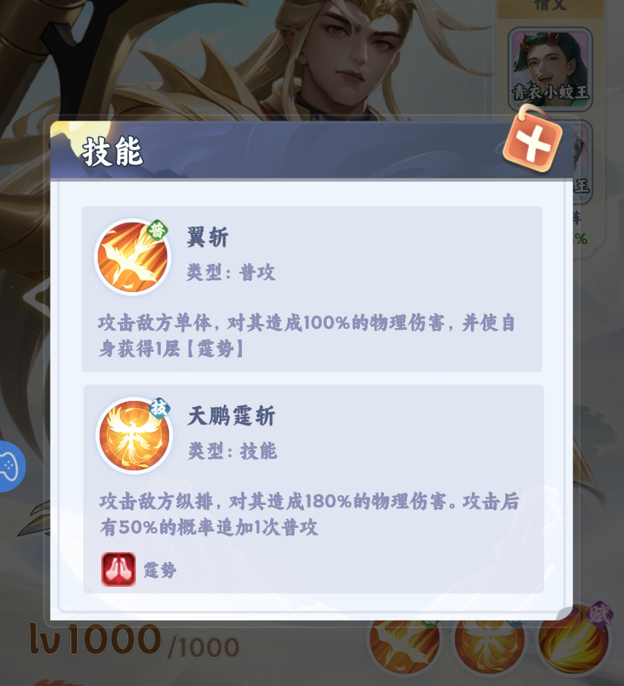 金翅小鹏王技能范围示意