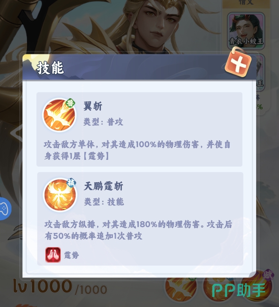 金翅小鹏王技能范围示意