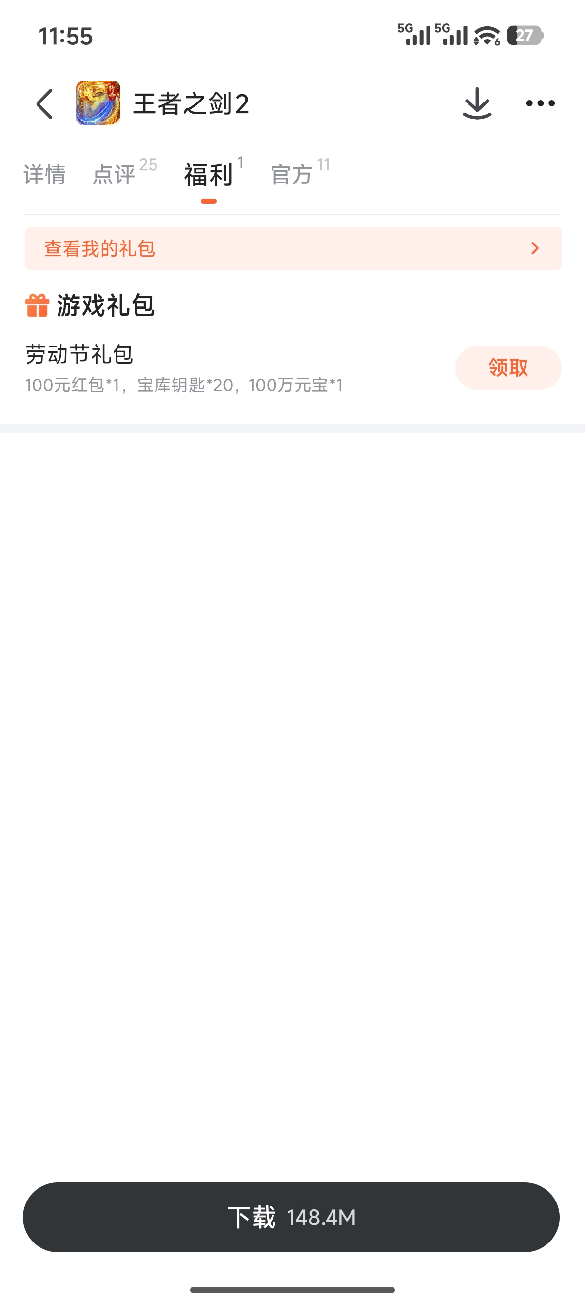 王者之剑2新版地图与角色模型