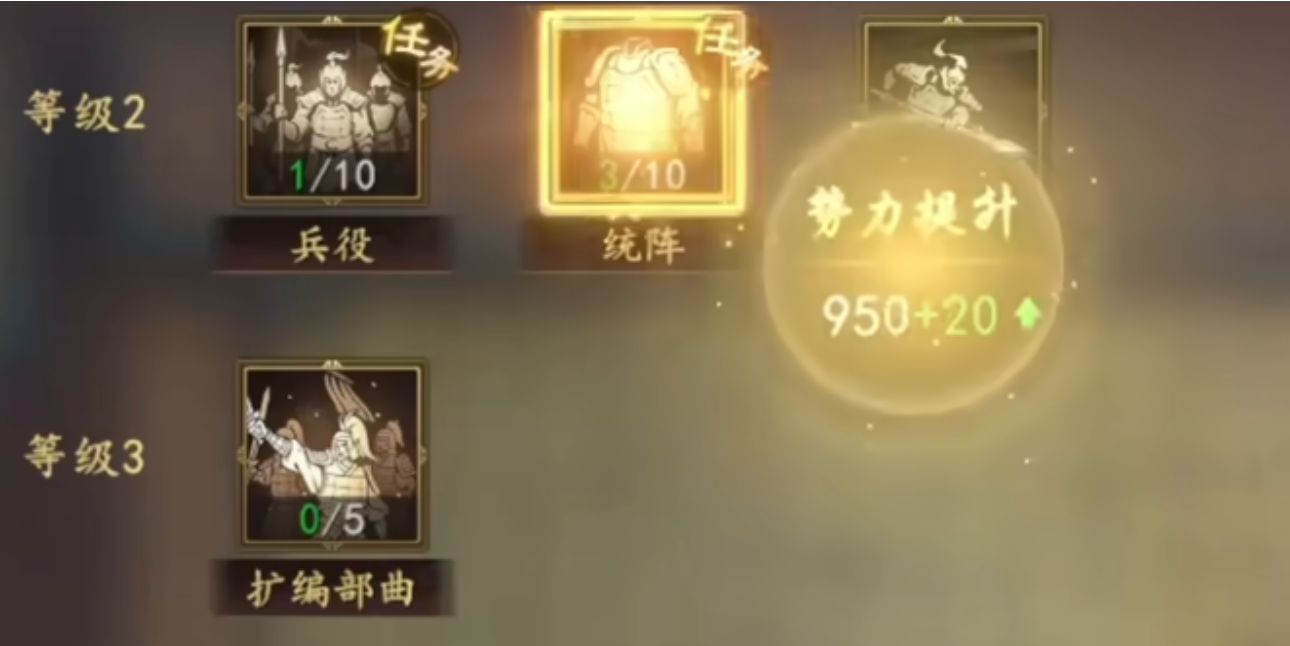 三国志王道天下拜师系统界面