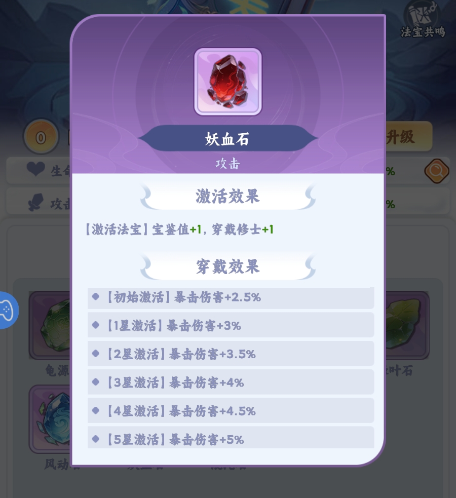 遮天帝路争锋法宝获取与培养全攻略：玩法详解与实战技巧