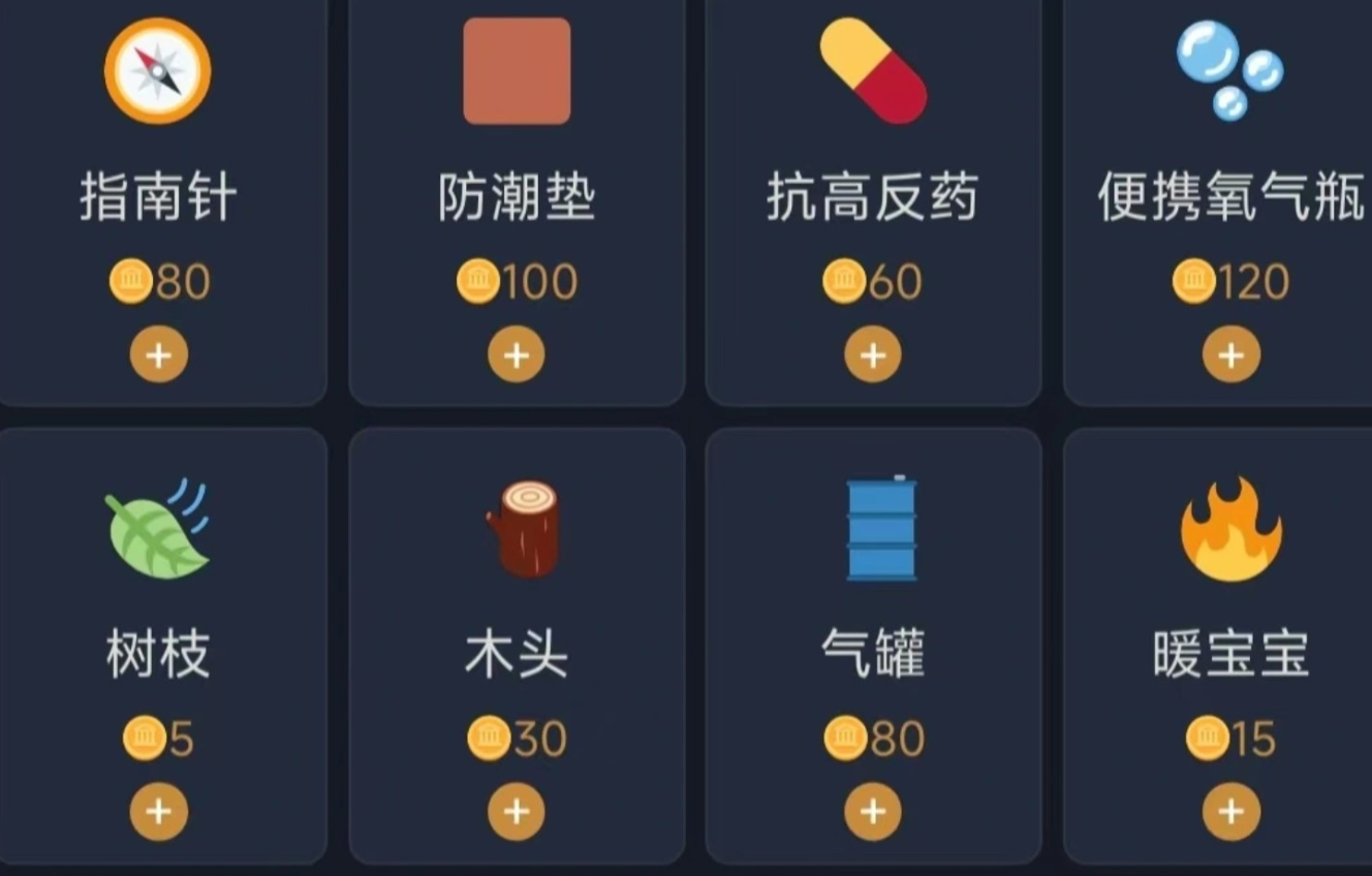 徒步中国模拟器游戏截图：三大梁地形俯瞰视角