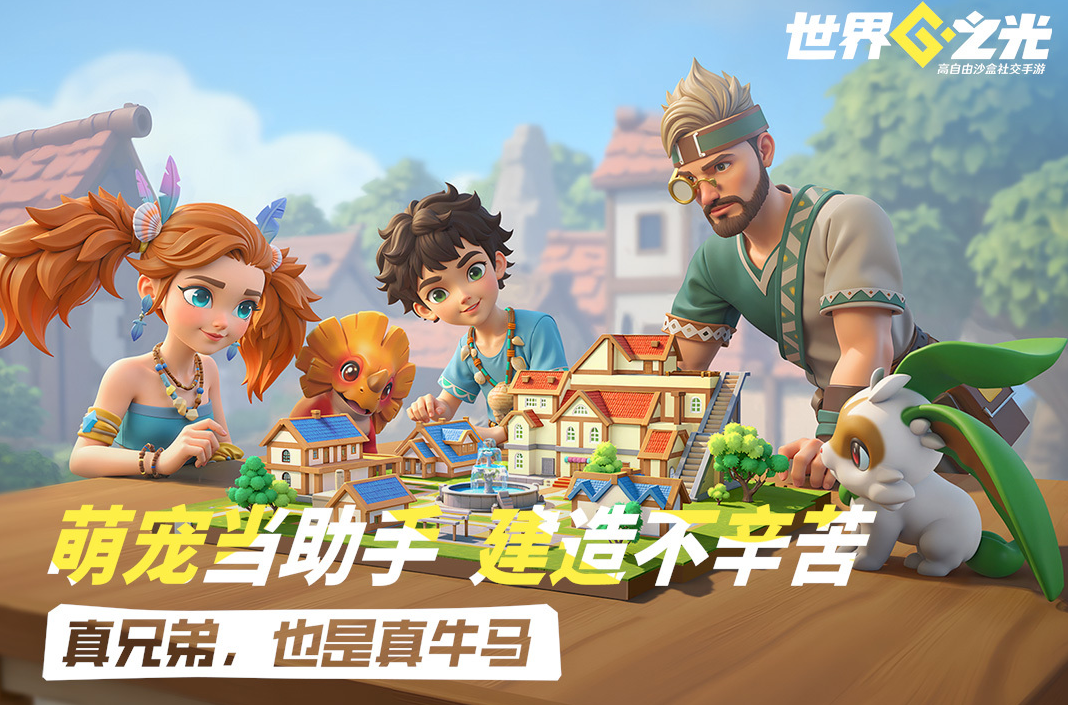 世界之光自动组队功能示意图