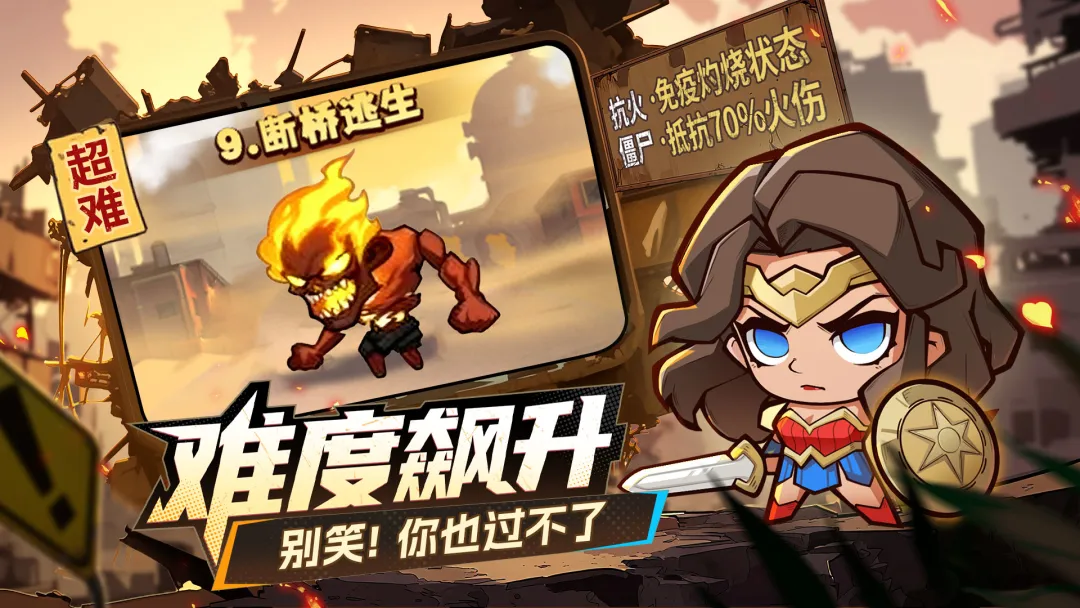 出征吧！勇士多人联机作战界面：好友组队抵御尸潮