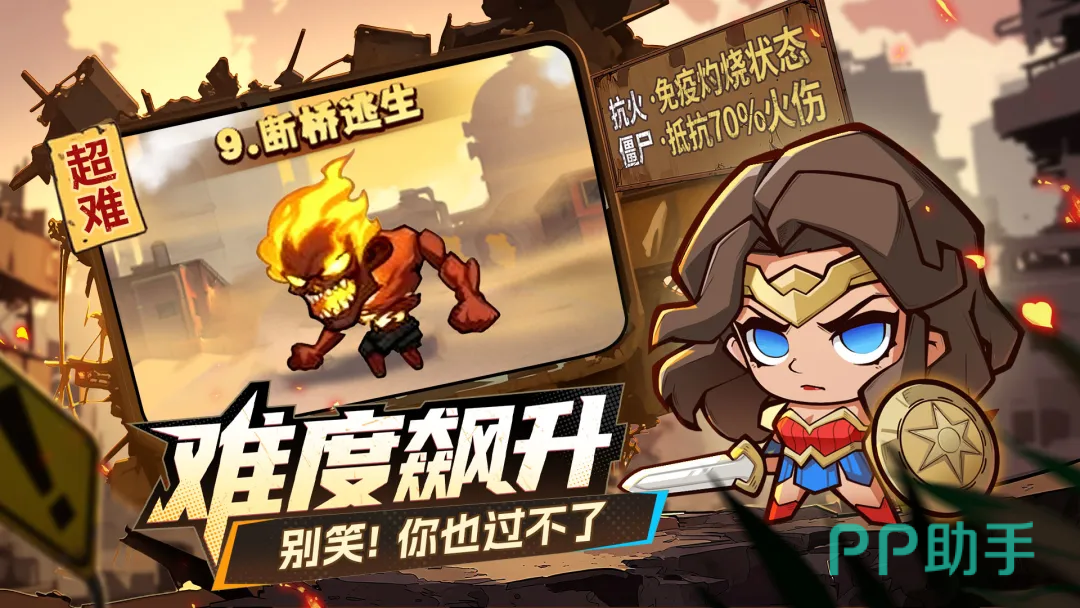 出征吧!勇士多人联机作战界面:好友组队抵御尸潮