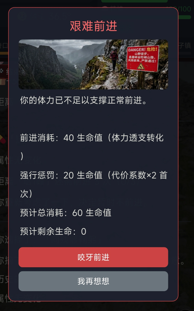 徒步中国模拟器挑战模式通关攻略：完整流程与技巧详解