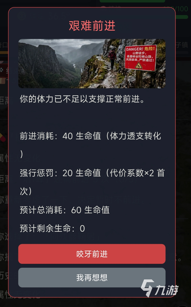 徒步中国模拟器挑战模式通关攻略:完整流程与技巧详解