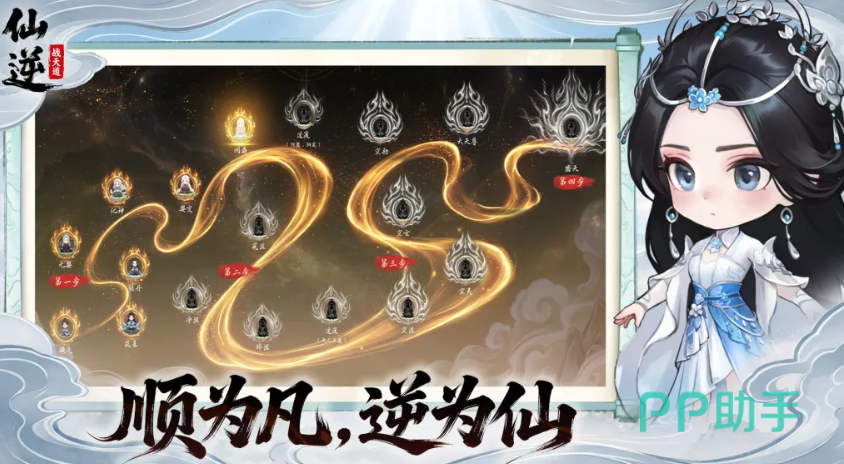 仙逆战天道塔防战斗界面