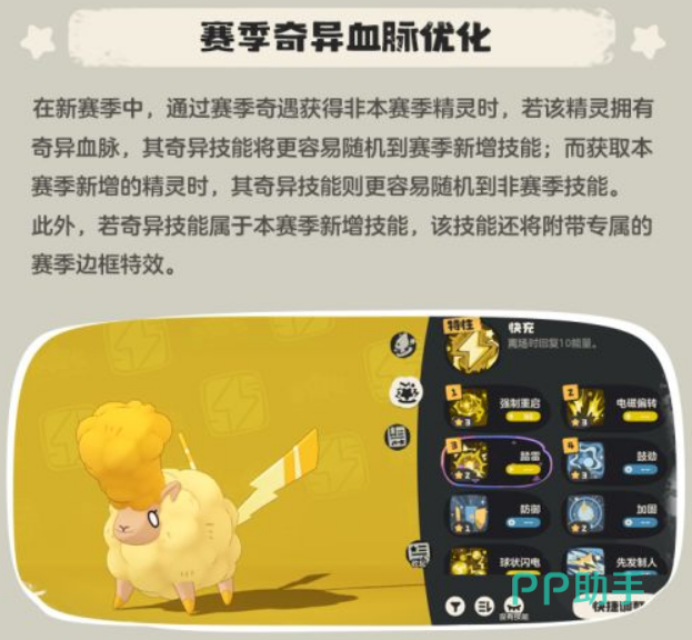 洛克王国S52赛季异色精灵图鉴展示