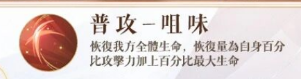如鸢孟获技能鲸吞说明图
