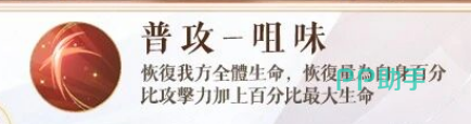如鸢孟获技能鲸吞说明图