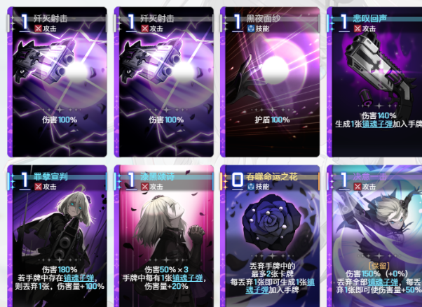 吞噬命运之花与决意一击技能界面