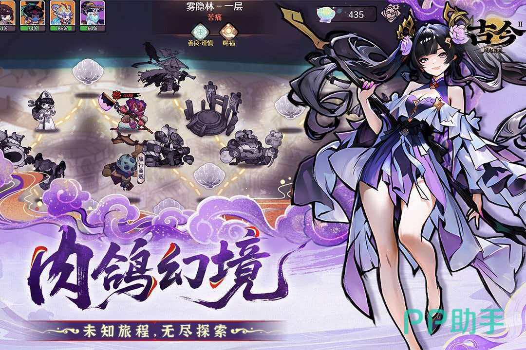 古今2风起蓬莱游戏界面展示图