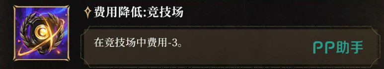 焚世残响被动说明图