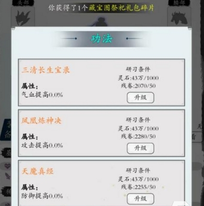 修真无限轮回丹药应用场景展示