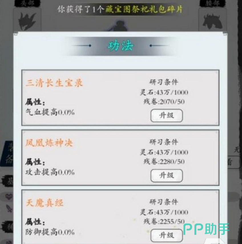 修真无限轮回丹药应用场景展示