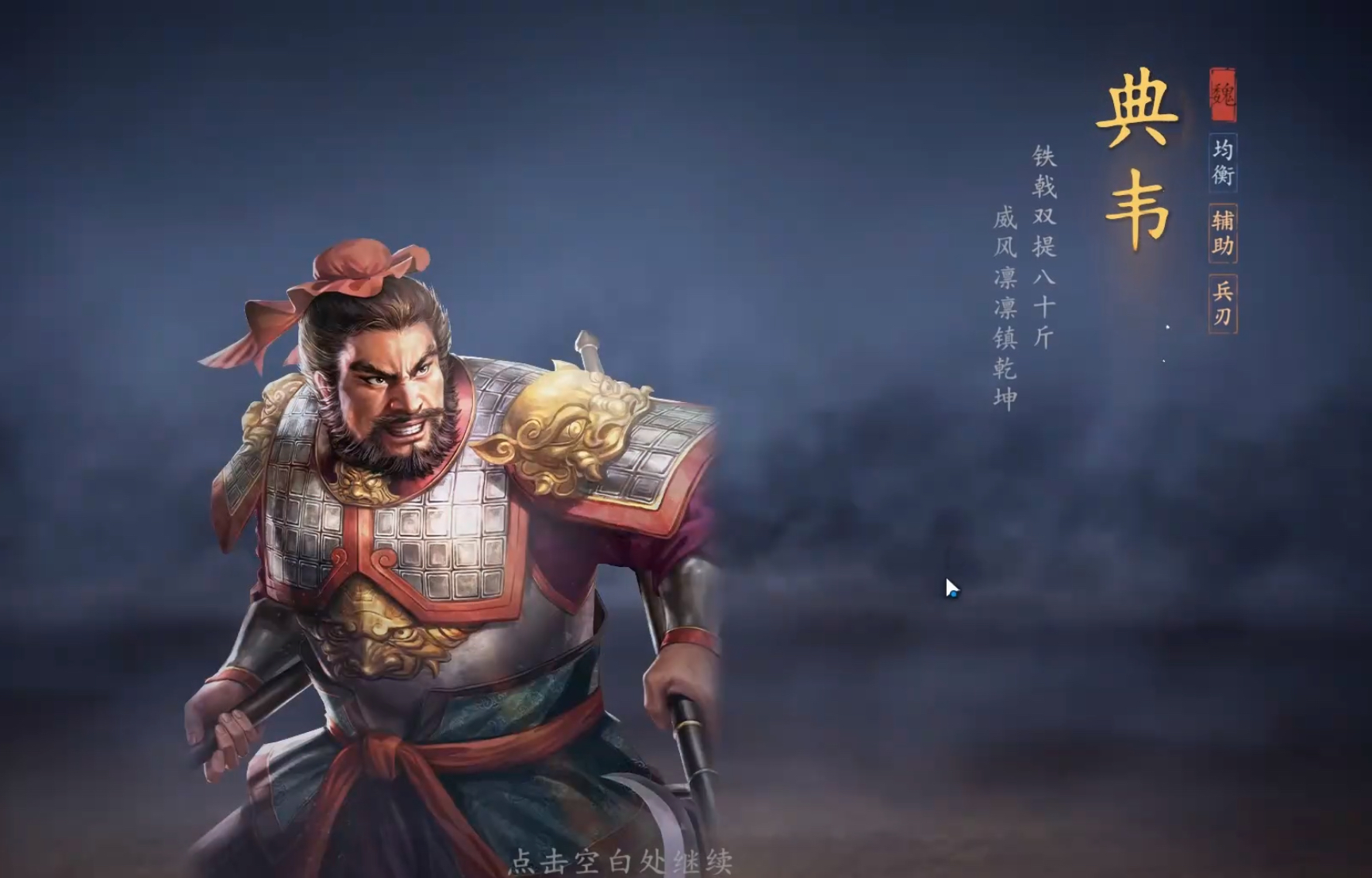 三国志王道天下魏智乱武体系实战场景